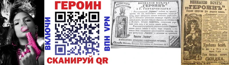 ГЕРОИН хмурый  купить наркотики сайты  MEGA ССЫЛКА  Каргополь 