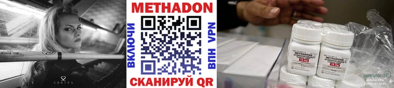 МЕТАДОН белоснежный  Каргополь 